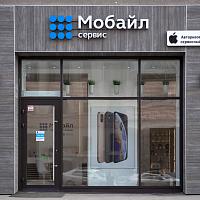 Вид днем с улицы на Apple Premium Service