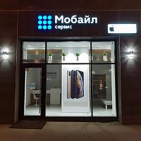 Ночной вид на окна Apple #Premium Сервис